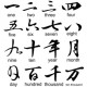 #155 Laowai Chinese: Advanced numbers 101 to a billion!